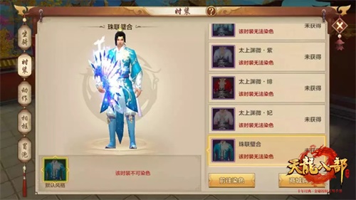 《天龙八部手游》第三届侠侣大赛今日打响 赛事进程玩法曝光