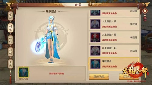 《天龙八部手游》第三届侠侣大赛今日打响 赛事进程玩法曝光