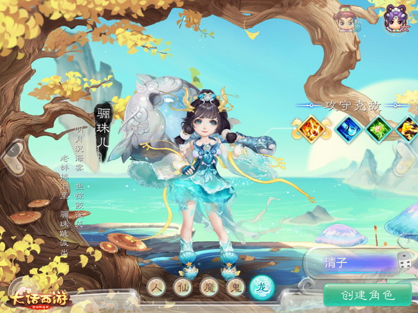 《大话西游》手游龙族先锋局测今日开启 潜龙出海新篇章抢先体验