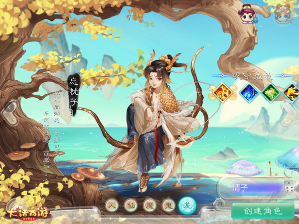《大话西游》手游龙族先锋局测今日开启 潜龙出海新篇章抢先体验