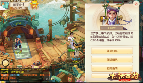《大话西游》手游龙族先锋局测今日开启 潜龙出海新篇章抢先体验