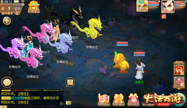 《大话西游》手游龙族先锋局测今日开启 潜龙出海新篇章抢先体验