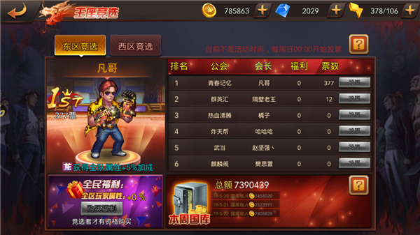 体验胜者为王的超爽快感 《热血燃烧》删档测试明日开启