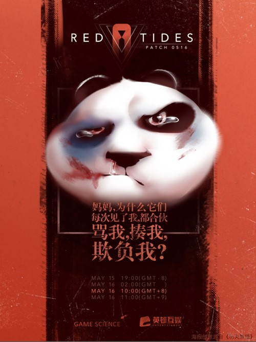 手游《战争艺术：赤潮》更新来袭 三名英雄实力增强