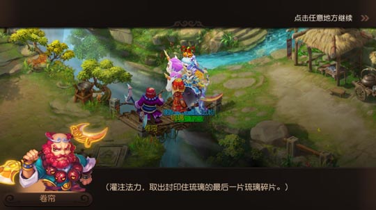 《梦幻西游》手游因缘绘副本上线 珍稀变身卡染色道具掉落