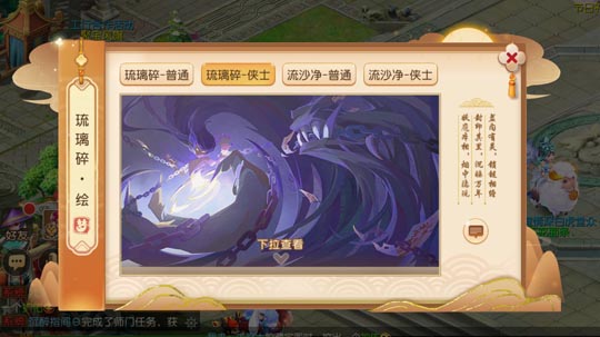 《梦幻西游》手游因缘绘副本上线 珍稀变身卡染色道具掉落