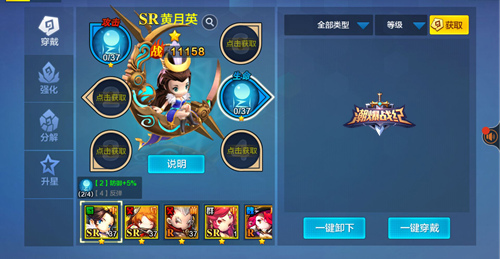 最强符文攻略《潮爆战纪》符文系统大揭秘