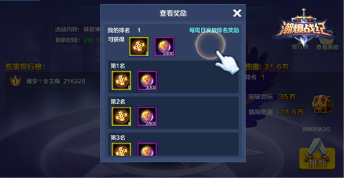 最强符文攻略《潮爆战纪》符文系统大揭秘