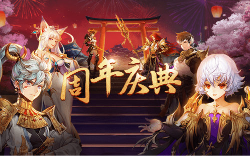 《十二战纪》周年狂欢活动火爆开启 海量福利强势来袭