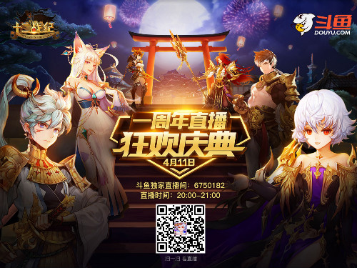 《十二战纪》周年狂欢活动火爆开启 海量福利强势来袭