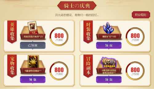 《十二战纪》周年狂欢活动火爆开启 海量福利强势来袭