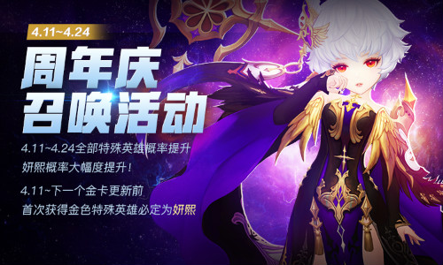《十二战纪》周年狂欢活动火爆开启 海量福利强势来袭