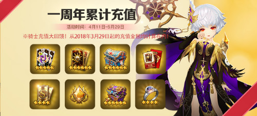 《十二战纪》周年狂欢活动火爆开启 海量福利强势来袭