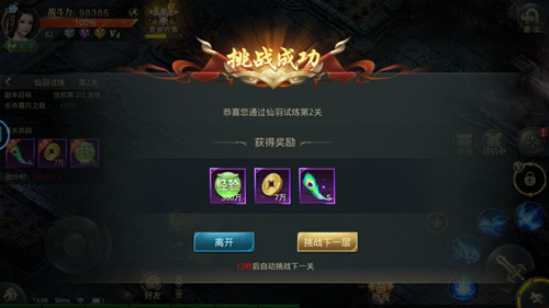 《逆苍穹》独特设定：首次开放仙羽试炼系统