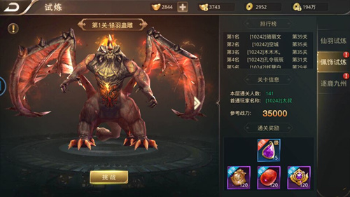 《逆苍穹》独特设定：首次开放仙羽试炼系统