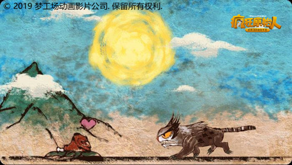 开启新的冒险 《疯狂原始人-正版3D回合手游》2月27日火爆上线