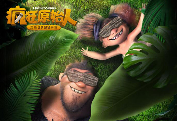  突破传统玩法 《疯狂原始人-正版3D回合手游》即将上线