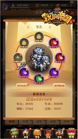 高手进阶指南 37《我的帝国》战力提升秘诀