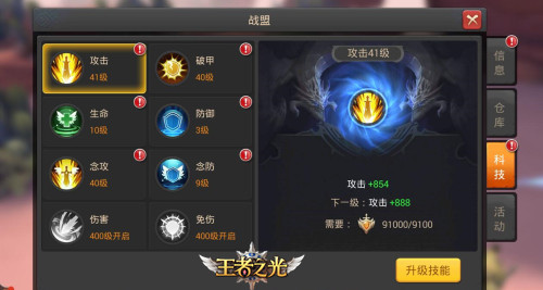 大腿去哪抱？ 3K游戏《王者之光》战盟攻略大赏！     