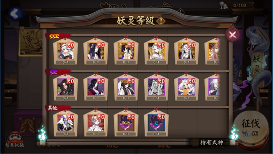 《阴阳师》手游今日例行维护更新 超鬼王来袭
