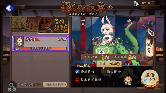 《阴阳师》手游今日例行维护更新 超鬼王来袭