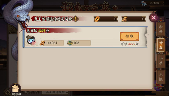 《阴阳师》手游今日例行维护更新 超鬼王来袭