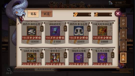 《阴阳师》手游今日例行维护更新 超鬼王来袭