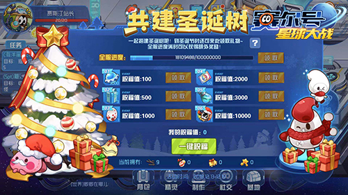 稳居不败之地 《赛尔号星球大战》新精灵米鲁获取心得分享