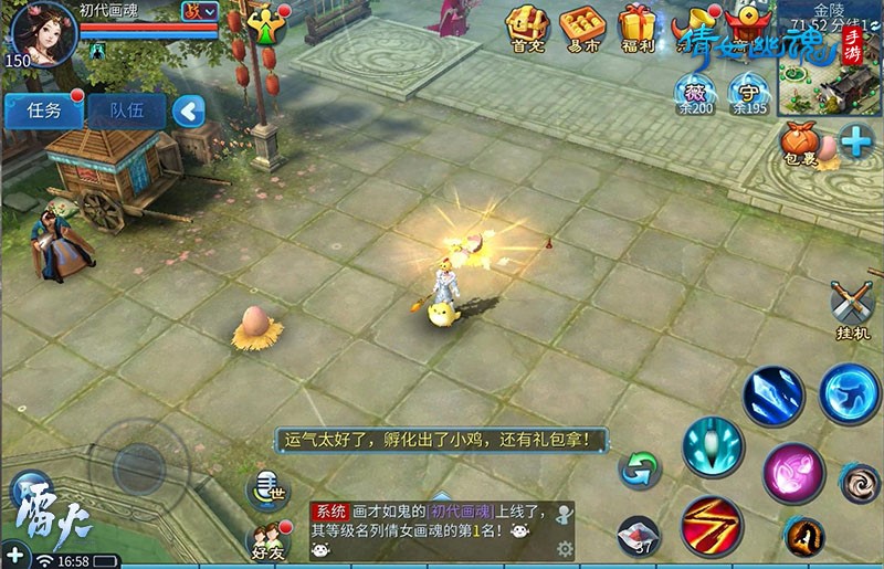 白雪皑皑情暖人心 《倩女幽魂》手游12月新版前瞻