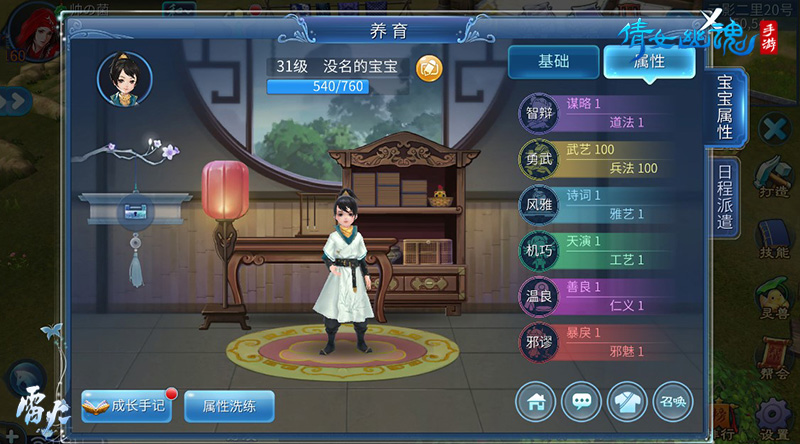 白雪皑皑情暖人心 《倩女幽魂》手游12月新版前瞻