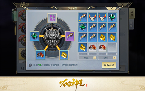 召唤上古战灵助战 《太古神王：星魂觉醒》战兽培养技巧分享