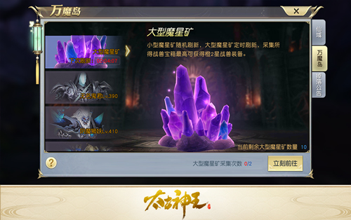 召唤上古战灵助战 《太古神王：星魂觉醒》战兽培养技巧分享