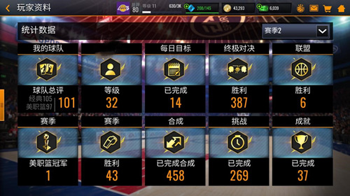 《NBA LIVE Mobile》新赛季今日开启 新增玩法大曝光
