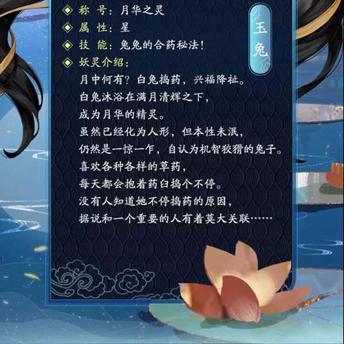 玉兔何年上月宫？《神都夜行录》全新SR妖灵玉兔全解析