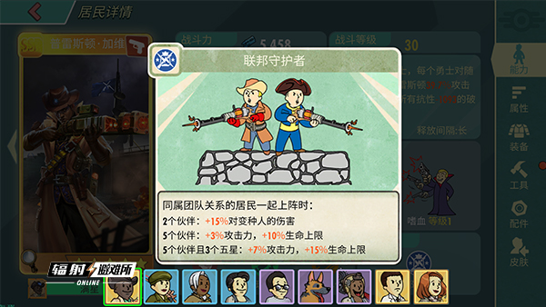 开测倒计时10天《辐射：避难所Online》即将与玩家见面