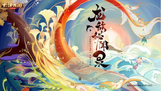 寒光逼人 《大话西游》手游全新龙族兵器苍暮降临