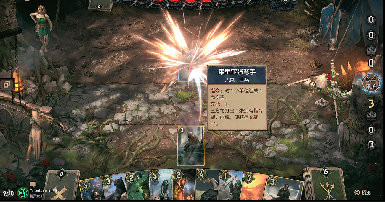 3分钟学会一套牌《巫师之昆特牌》节奏艾思娜牌组推荐