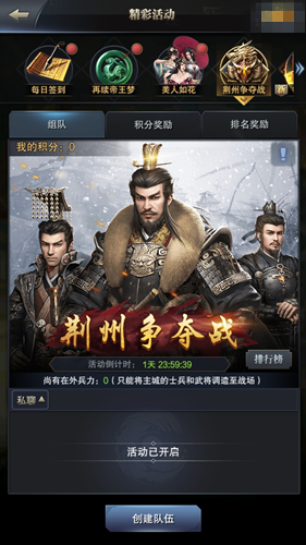 各方势力集结 《三国群英传-霸王之业》荆州争夺战将再次打响