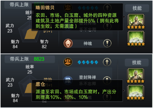 内政发展资源充实《三国群英传-霸王之业》政治将刘禅驾临