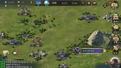 充满历史底蕴 手游《征战三国》战场风景盘点