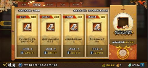 《火影忍者》手游忍法帖系统即将上线 限定头像框等你来拿