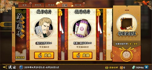 《火影忍者》手游忍法帖系统即将上线 限定头像框等你来拿