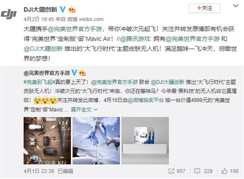 跨界定制款新皮肤来袭 《完美世界》手游赏善罚恶活动揭秘