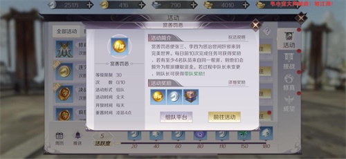跨界定制款新皮肤来袭 《完美世界》手游赏善罚恶活动揭秘
