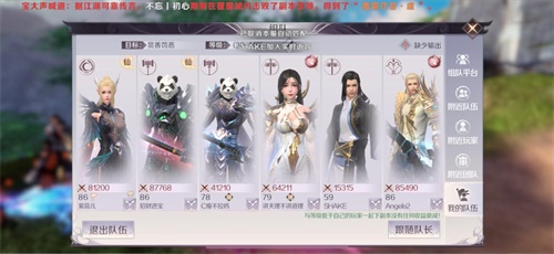 跨界定制款新皮肤来袭 《完美世界》手游赏善罚恶活动揭秘