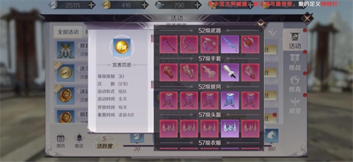 跨界定制款新皮肤来袭 《完美世界》手游赏善罚恶活动揭秘