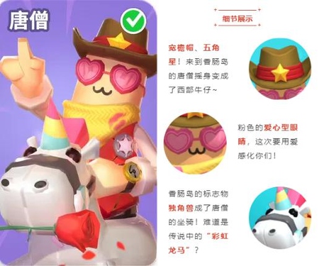《香肠派对》v7.47版本上线，大波炫酷时装来袭！
