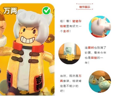 《香肠派对》v7.47版本上线，大波炫酷时装来袭！