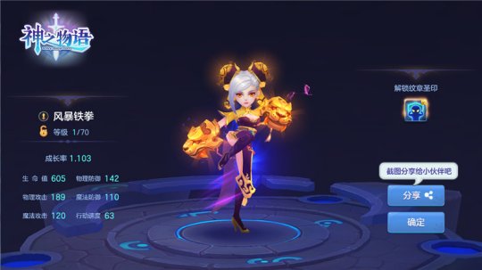 五星拳师贺新春 《神之物语》春节限时活动火爆开启