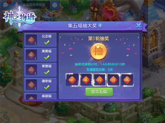 五星拳师贺新春 《神之物语》春节限时活动火爆开启